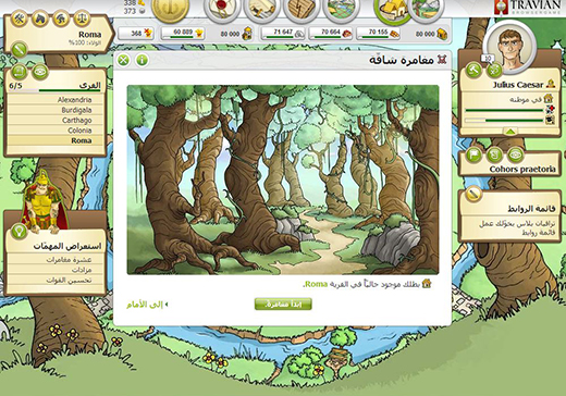 بازی استراتژیک تراوین
