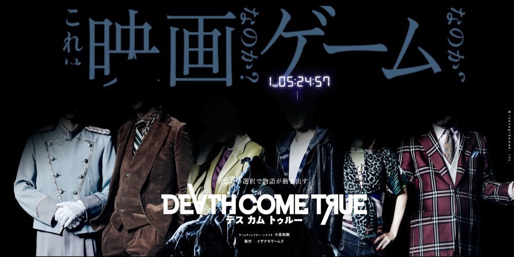 بازی Death Come True