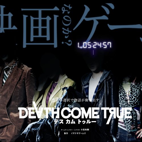 بازی Death Come True