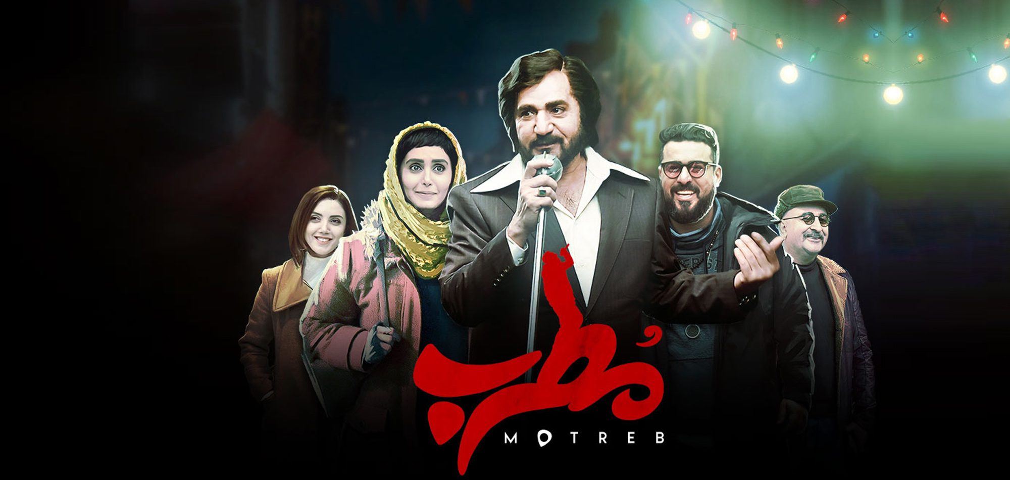 بررسی فیلم مطرب
