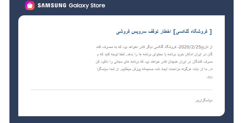 گلکسی اپ سامسونگ