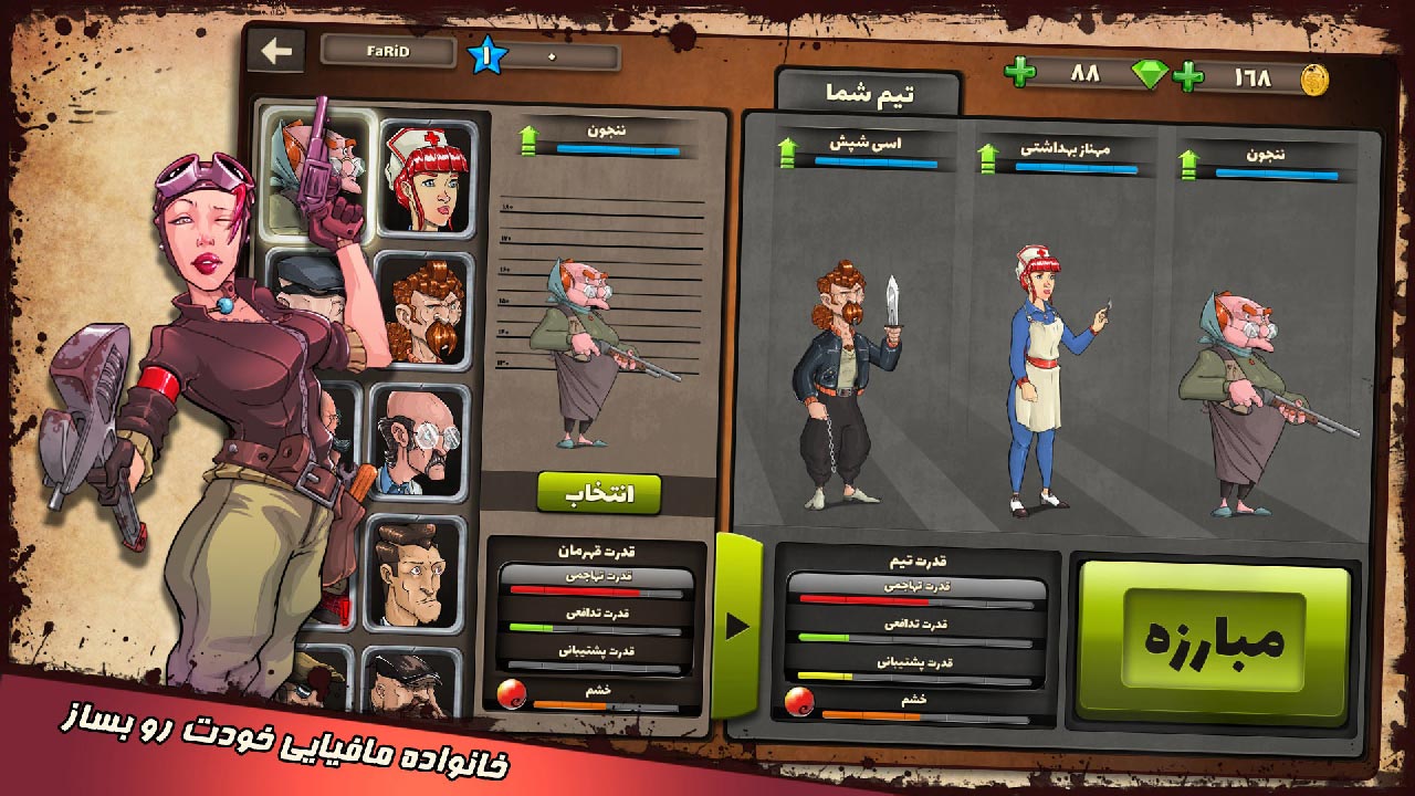 بازی ایرانی پسرخوانده