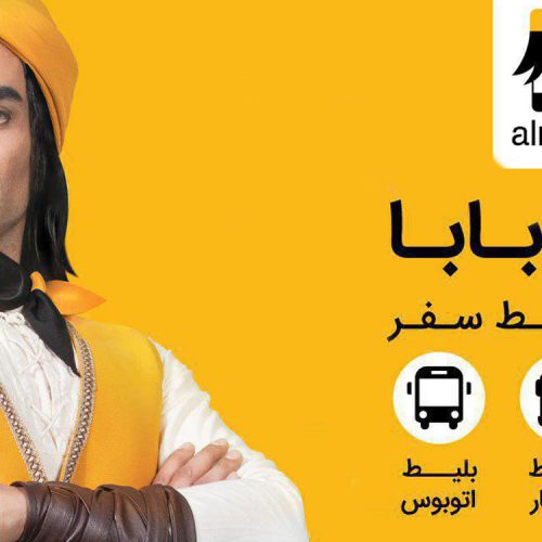 علی بابا Alibab