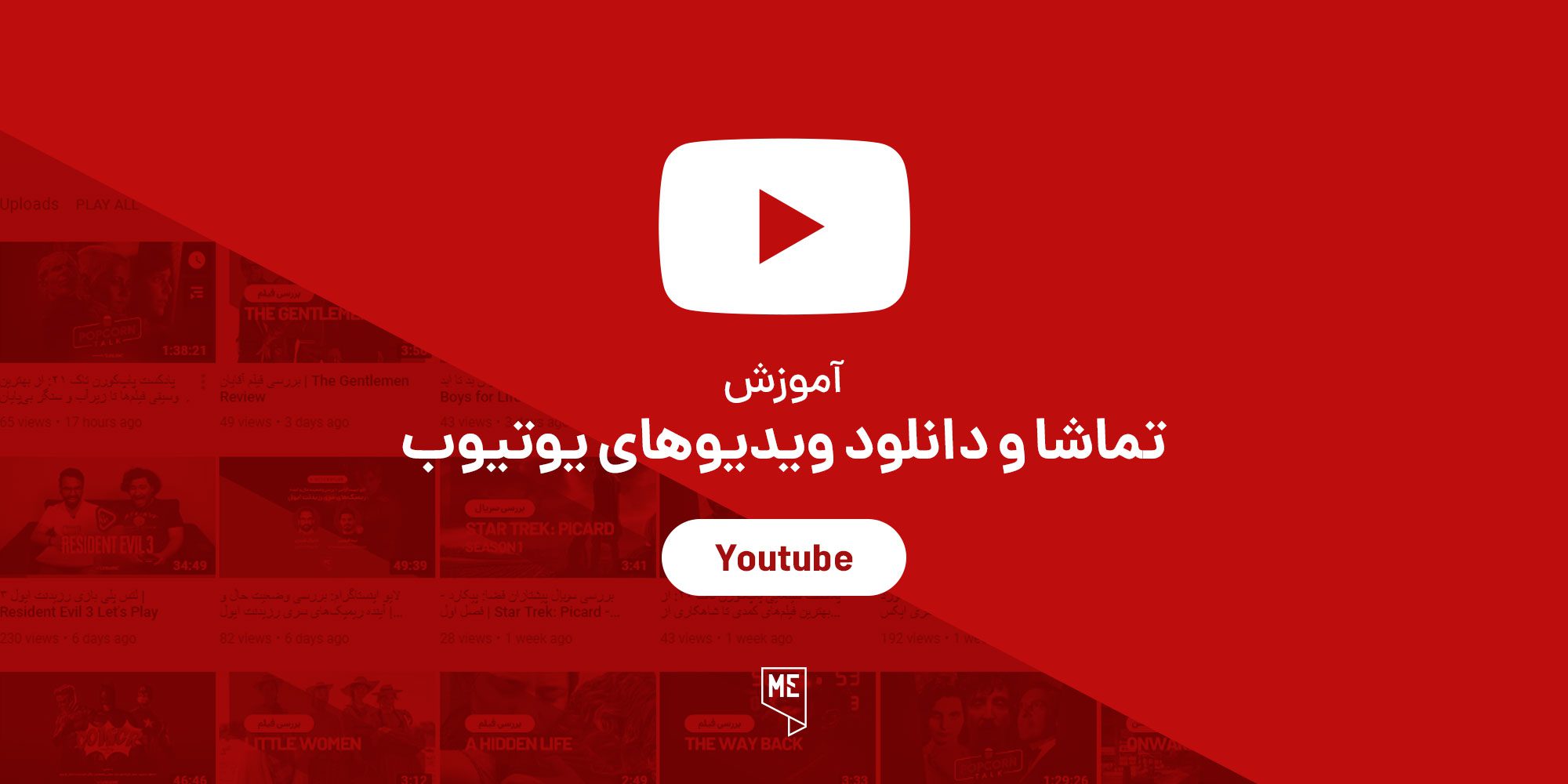 یوتیوب Youtube