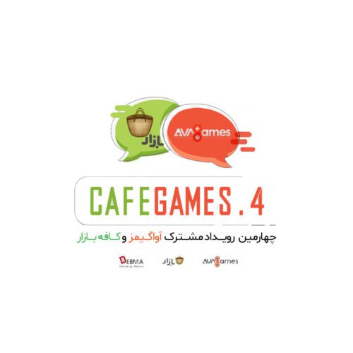 رویداد کافه گیمز 4