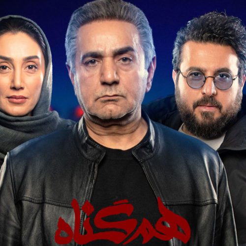 بررسی فصل اول سریال هم‌گناه