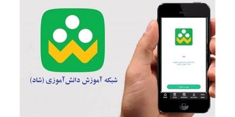 اینترنت مصرفی شاد