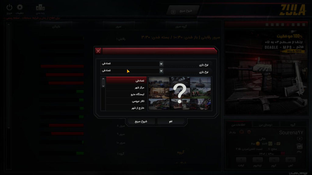 منوی سرور زولا