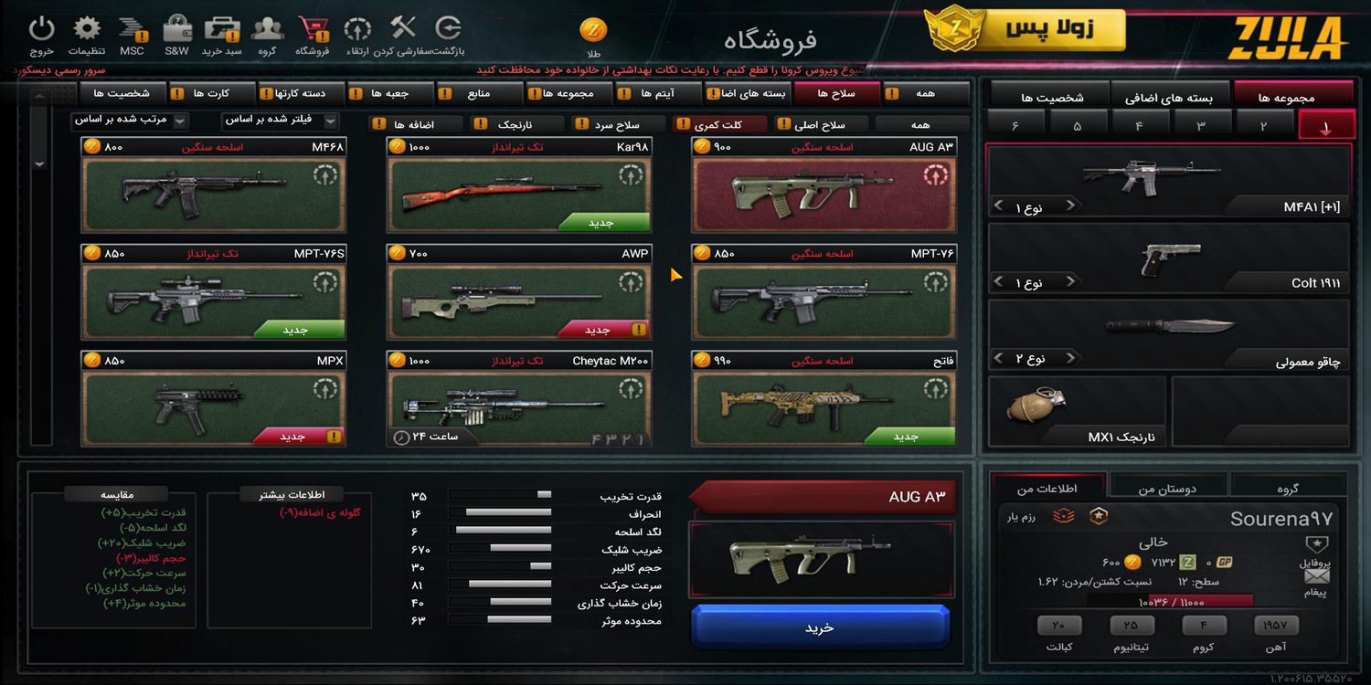 فروشگاه بازی زولا