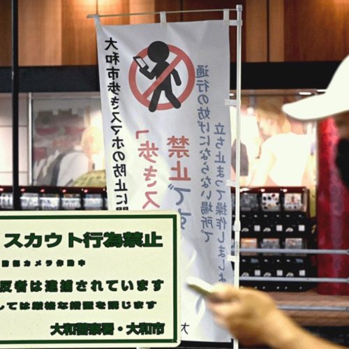 ممنوعیت استفاده از موبایل