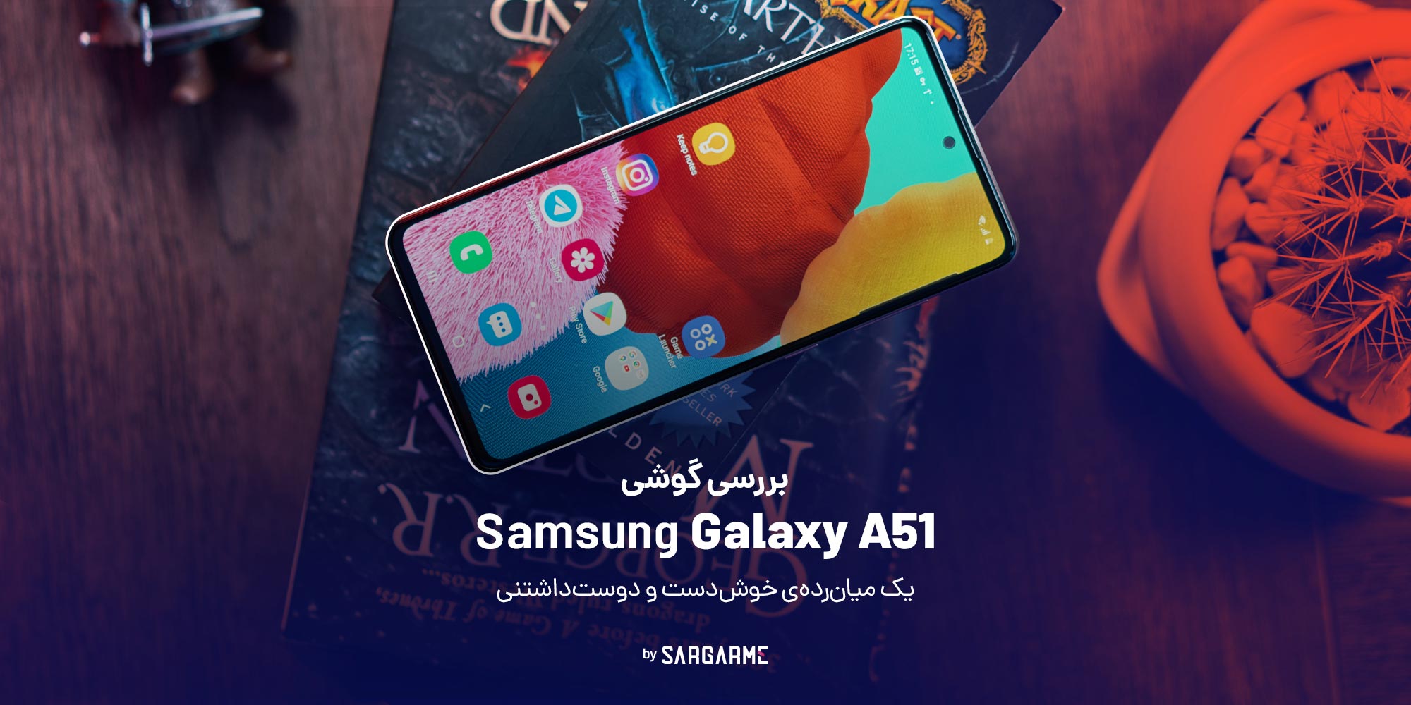 بررسی گوشی گلکسی A51 سامسونگ - Samsung Galaxy A51