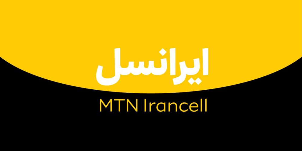 ایرانسل و MTN