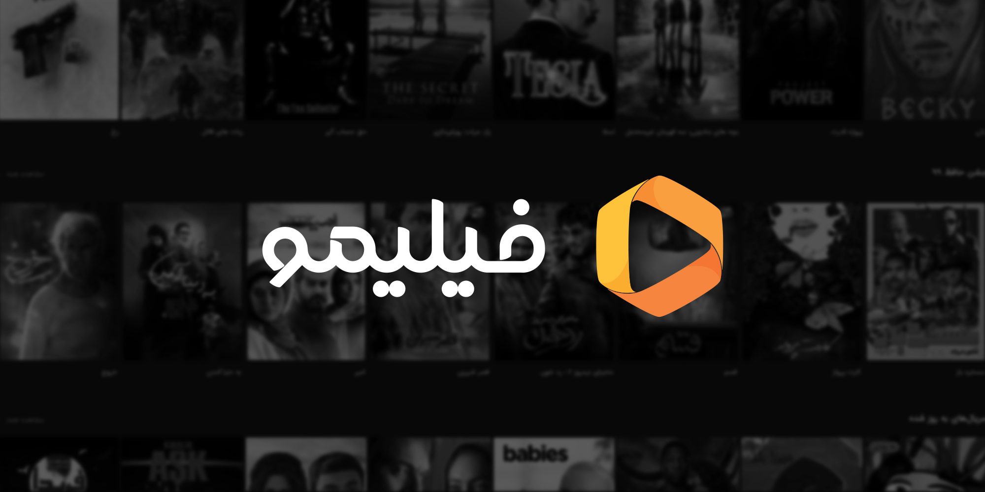 فیلیمو