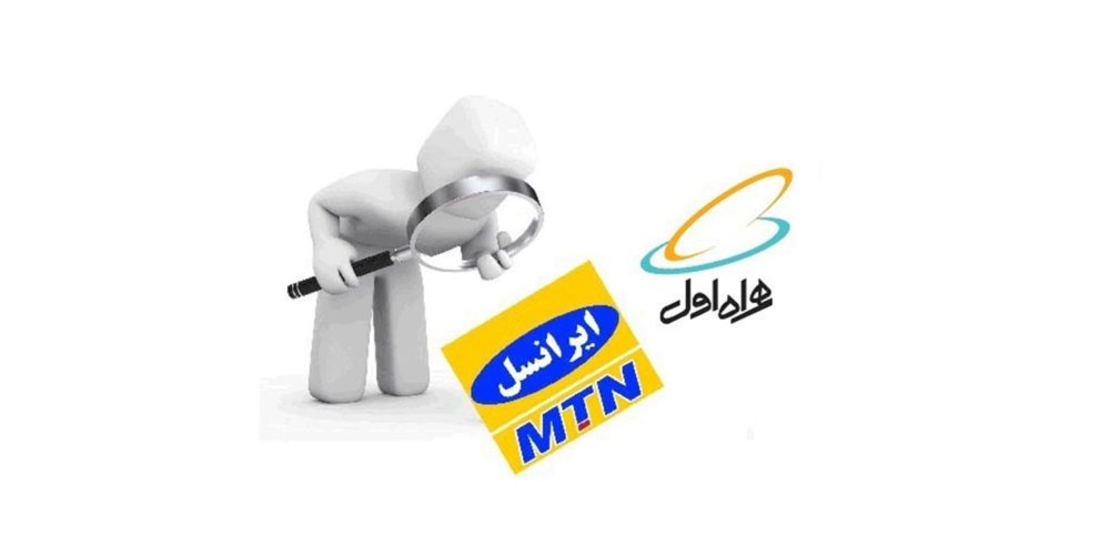 بستههای اینترنت- همراه اول- ایرانسل