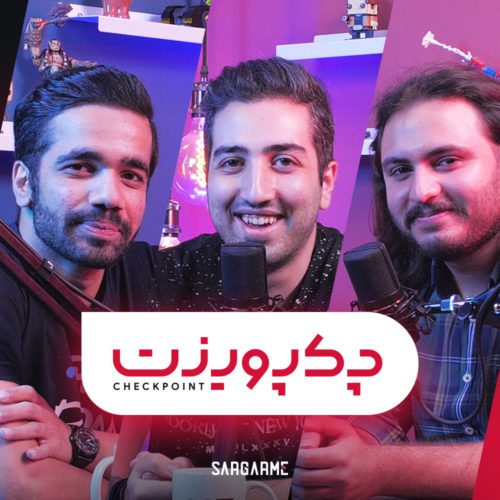 قسمت سیزدهم چکپوینت