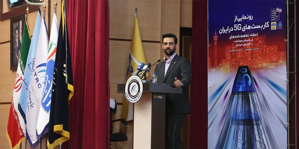 اینترنت 5G جهرمی