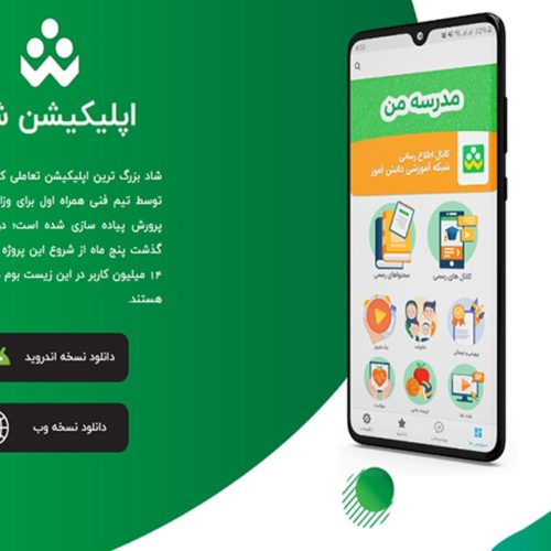 سامانه شاد shad