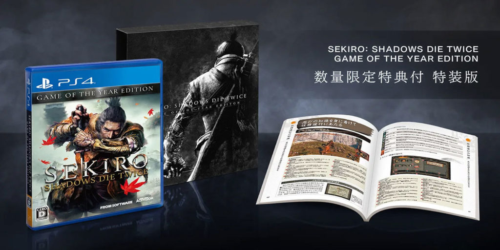 نسخه GOTY بازی Sekiro: Shadows Die Twice