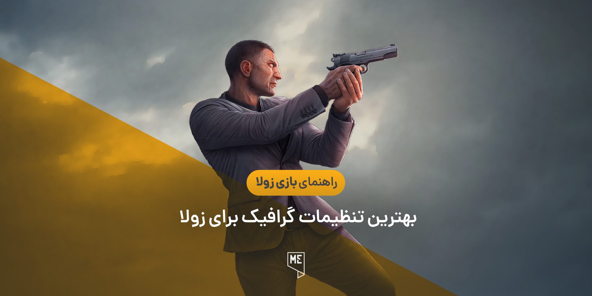 بهترین تنظیمات گرافیکی زولا