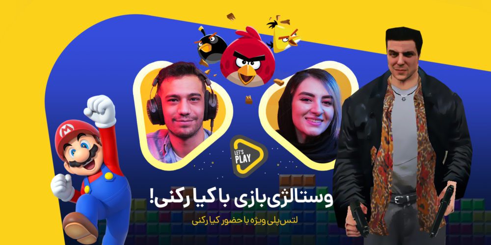 لتس پلی کیا رکنی