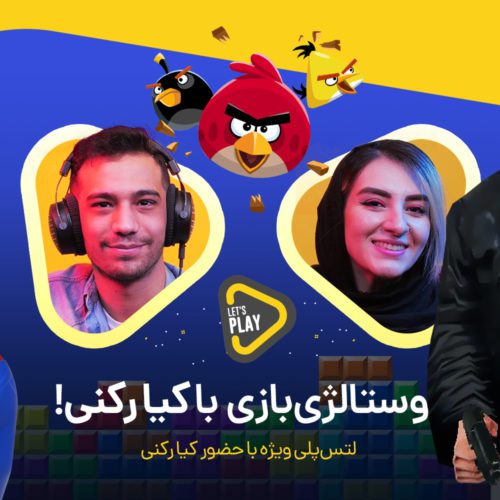 لتس پلی کیا رکنی