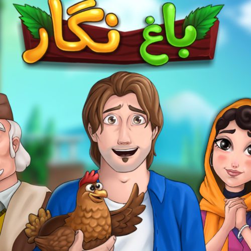 بازی باغ نگار