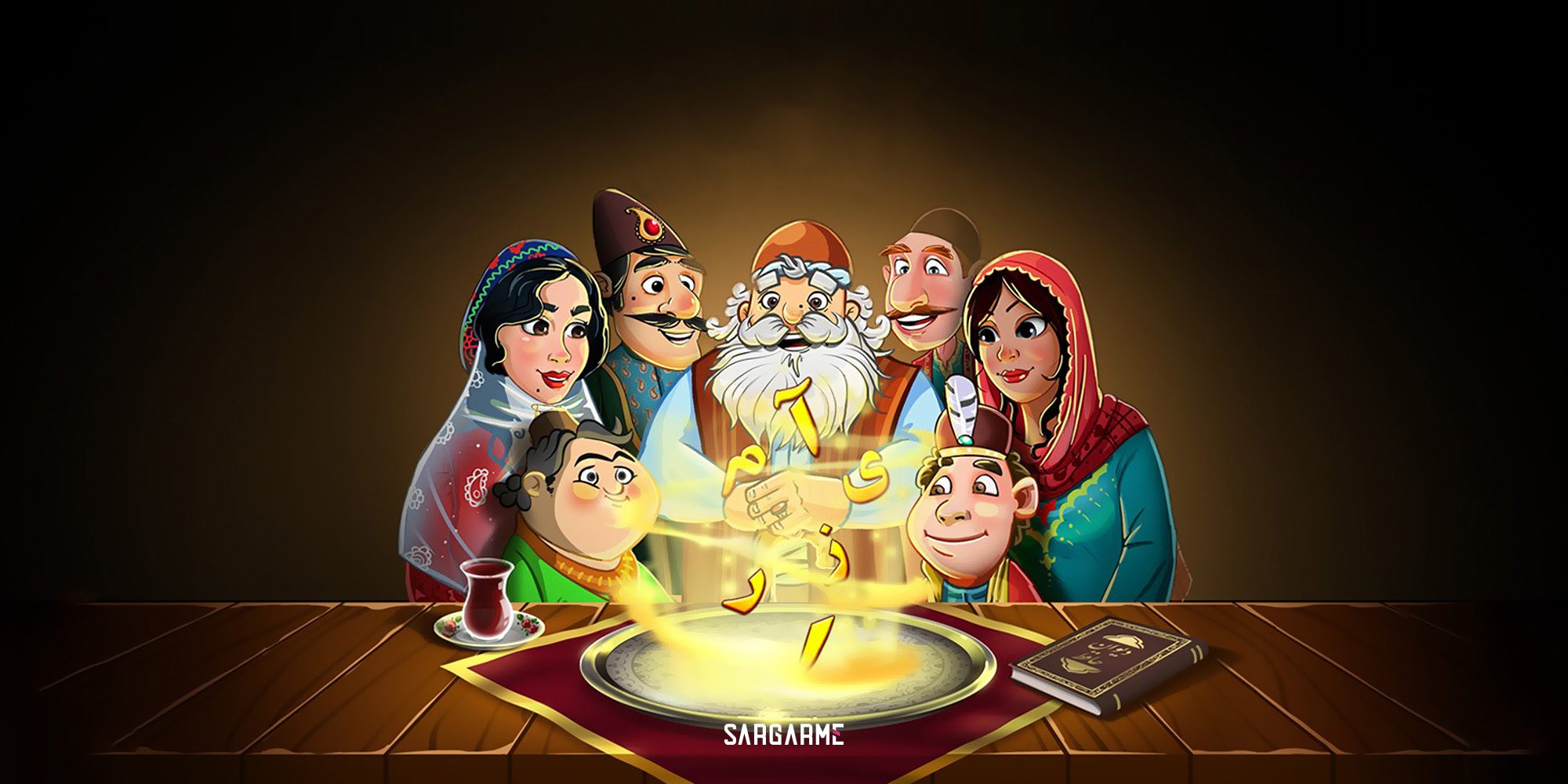 بازی آمیرزا