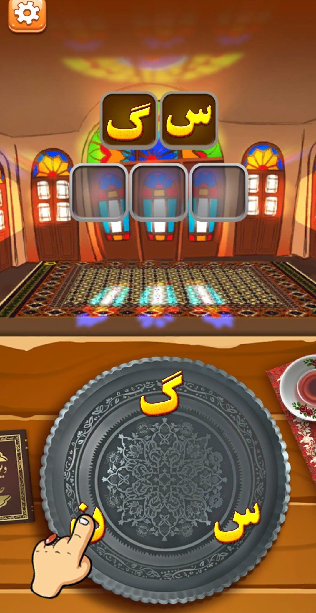 دانلود بازی آمیرزا برای اندروید