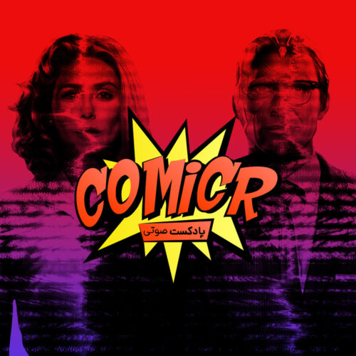 تحلیل سریال وانداویژن