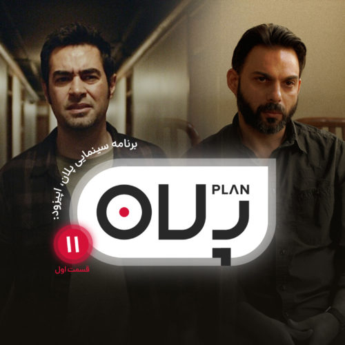 فیلم و سریال ایرانی