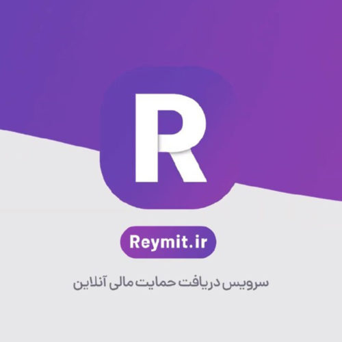 معرفی سرویس ریمیت