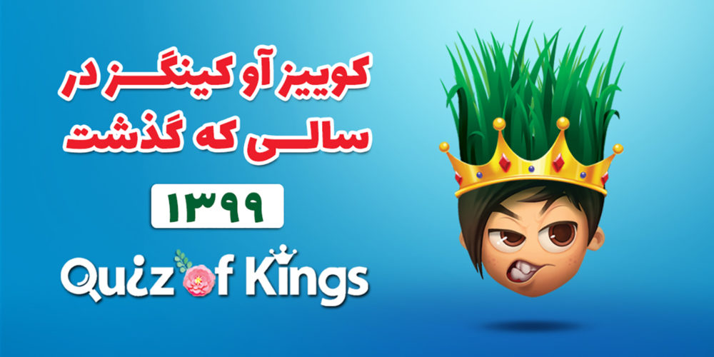 بازی Quiz of Kings