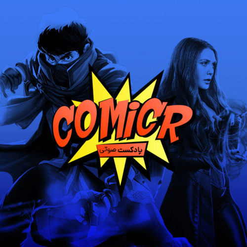 کامیکر وانداویژن