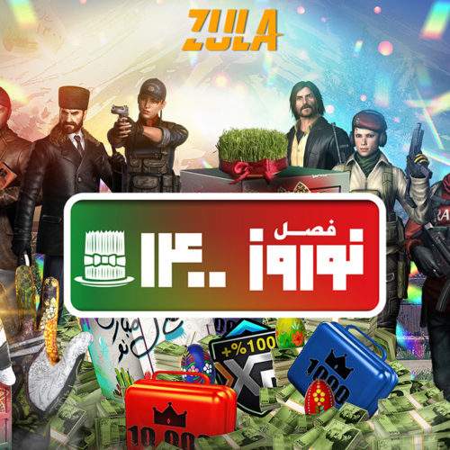 آپدیت نوروز ۱۴۰۰ زولا