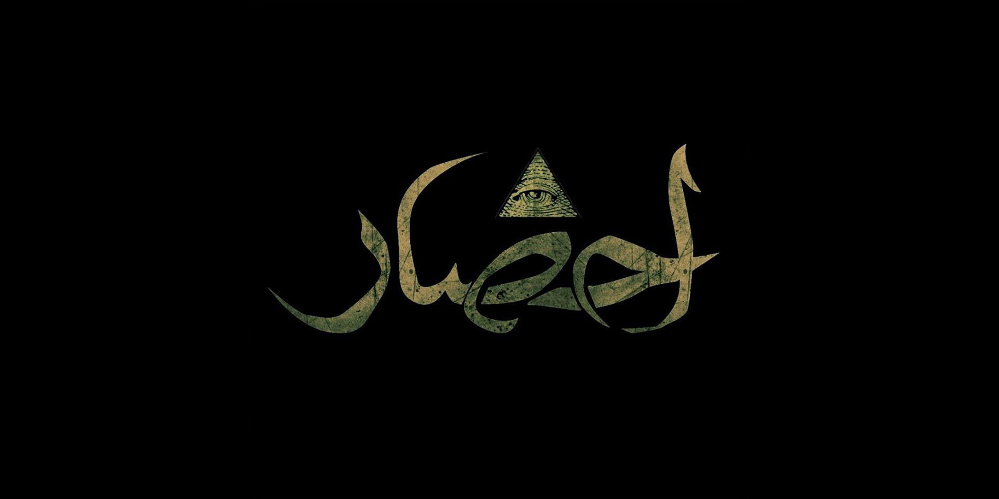 سریال احضار