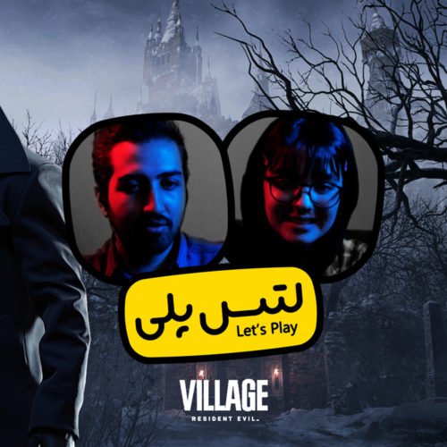 لتس‌پلی Resident Evil Village