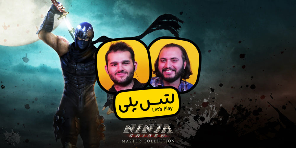 لتس پلی Ninja Gaiden Master Collection