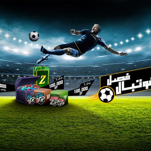 فصل فوتبال بازی زولا