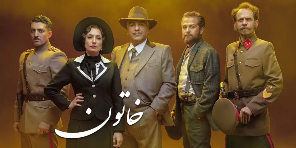 تاریخ پخش سریال خاتون