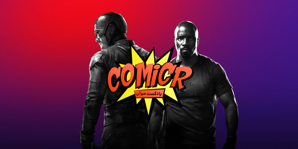 مصاحبه با فرید کرمی