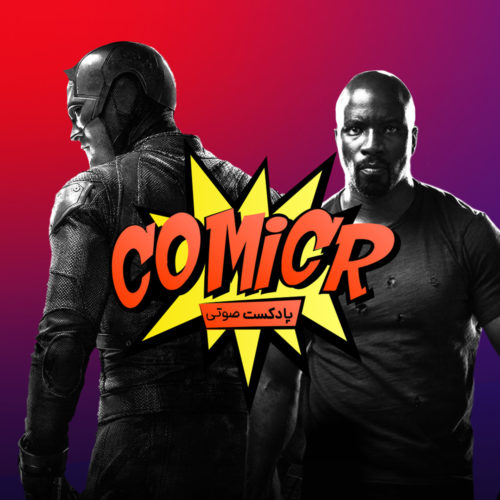 مصاحبه با فرید کرمی