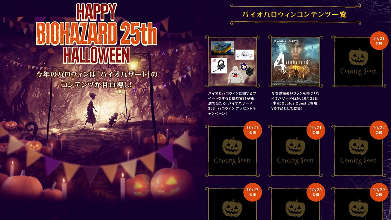 وبسایت بازی Resident Evil