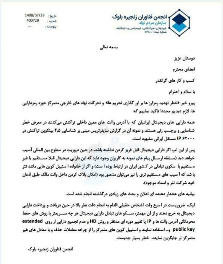 ارز دیجیتال تتر رمز ارز