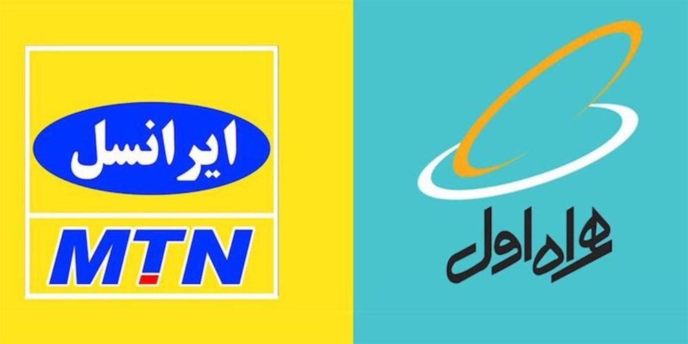 جریمه همراه اول ایرانسل