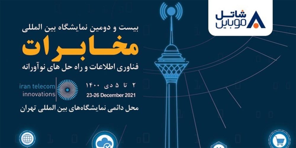 سیمکارت شاتل موبایل