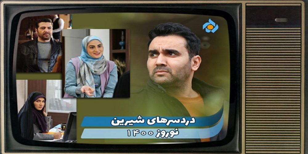 سریال های نوروز ۱۴۰۱