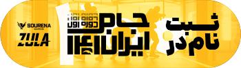 مسابقات جام ایران 1401 زولا
