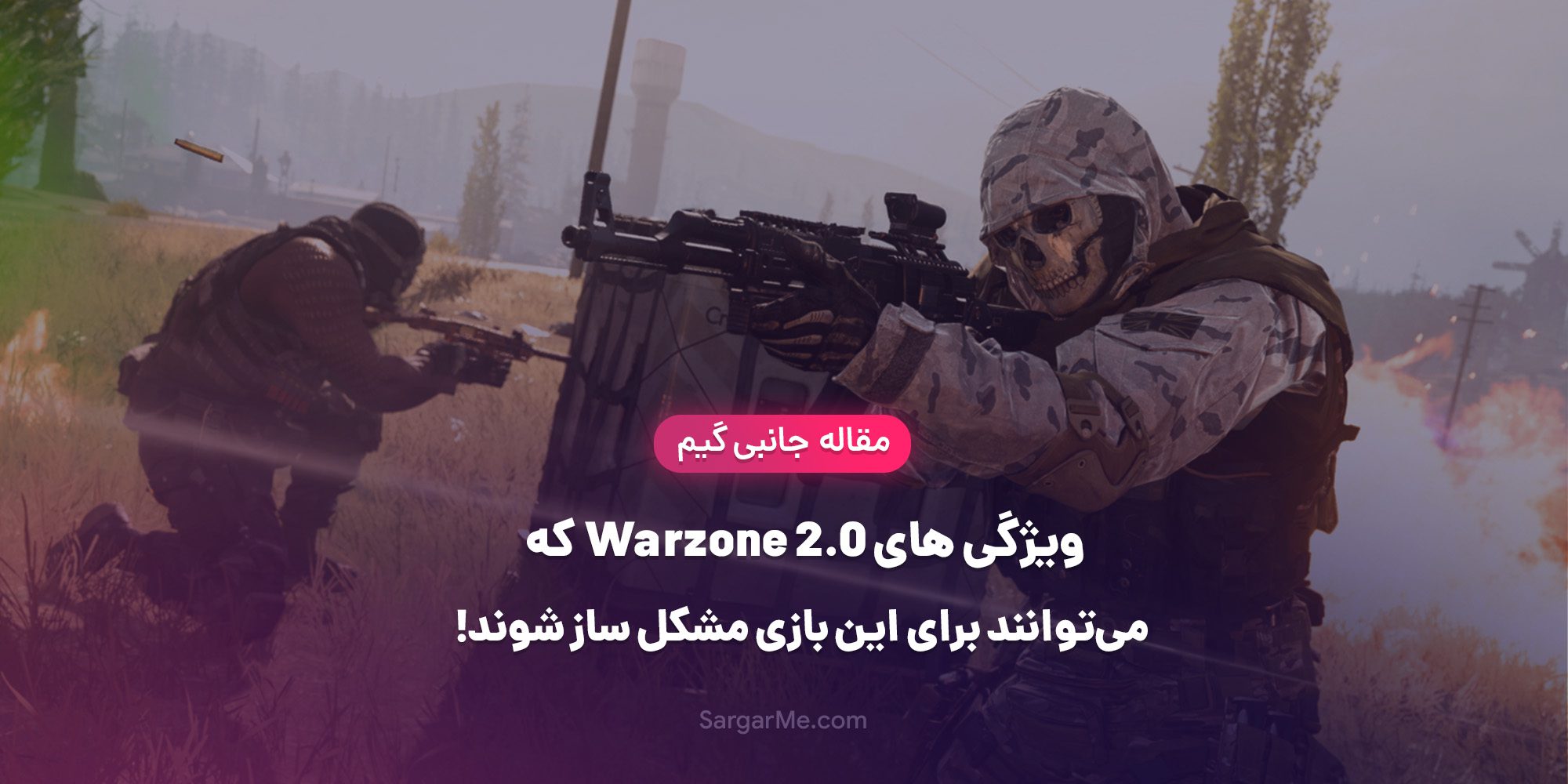 ویژگی های Warzone 2.0
