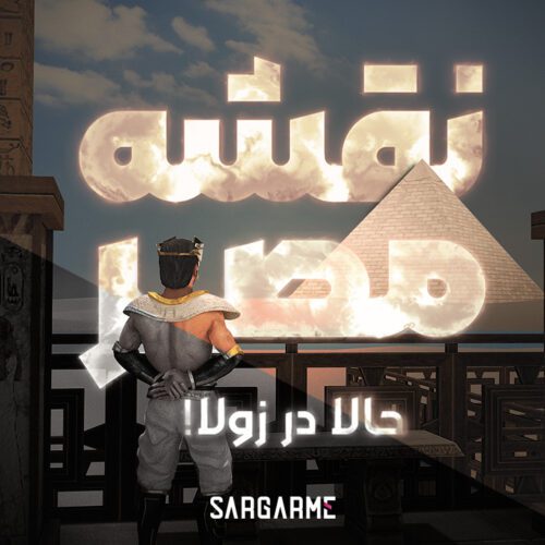 آپدیت زمستان بازی زولا - Zula