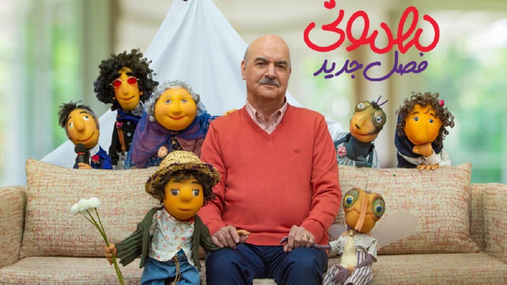 مهمونی 2